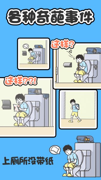 神回避1 神回避1