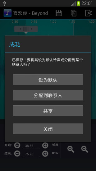 铃声剪辑