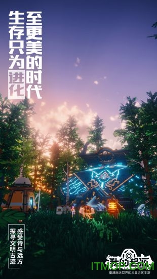 我的起源抢先版手游 我的起源抢先版手游