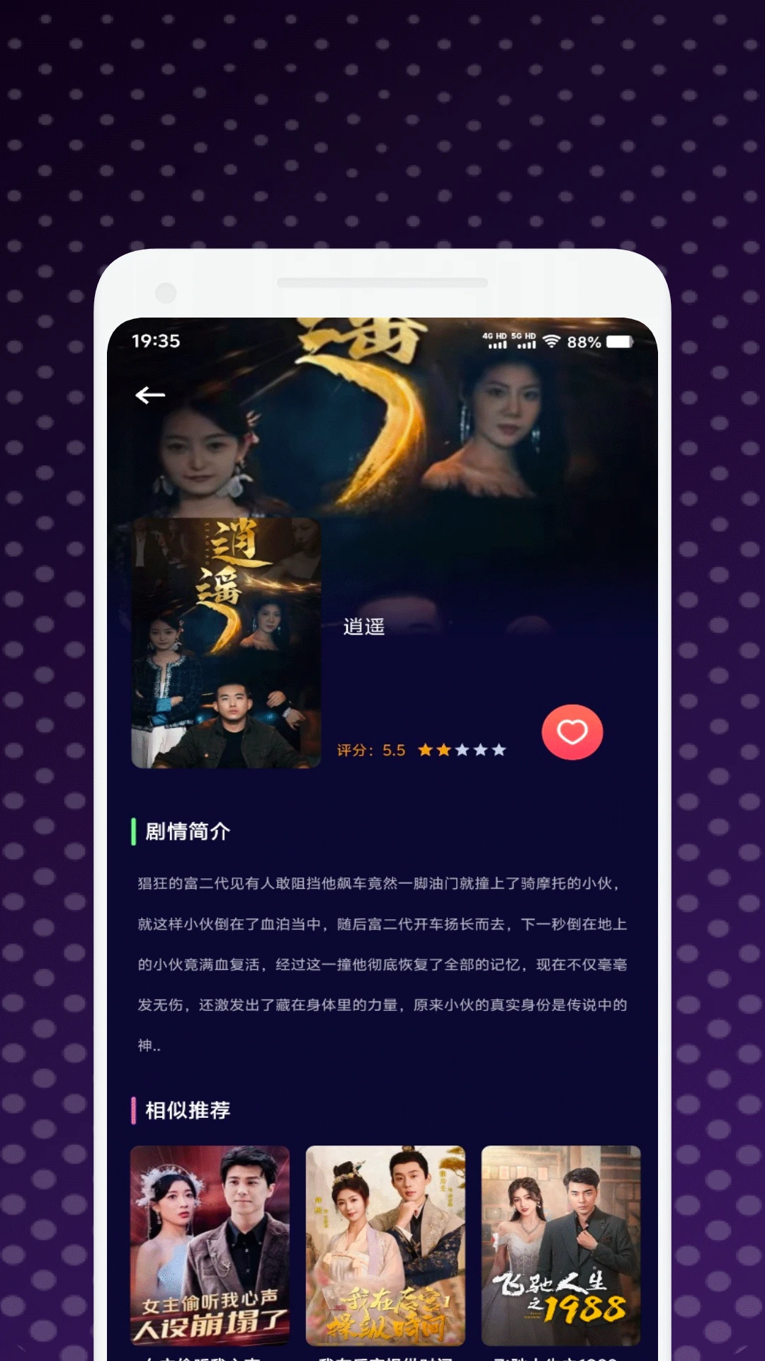 小柚子追剧