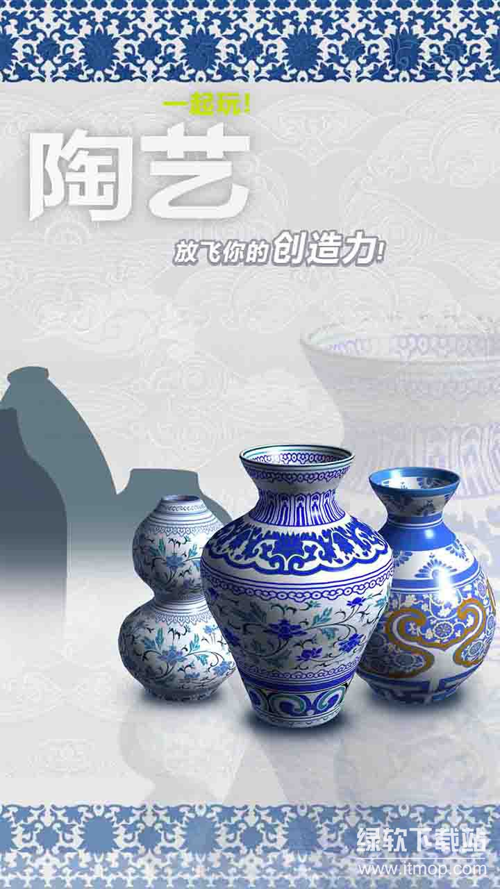 一起玩陶艺 一起玩陶艺