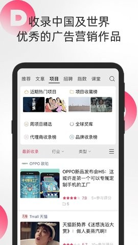 数英app手机版(digitaling官方)