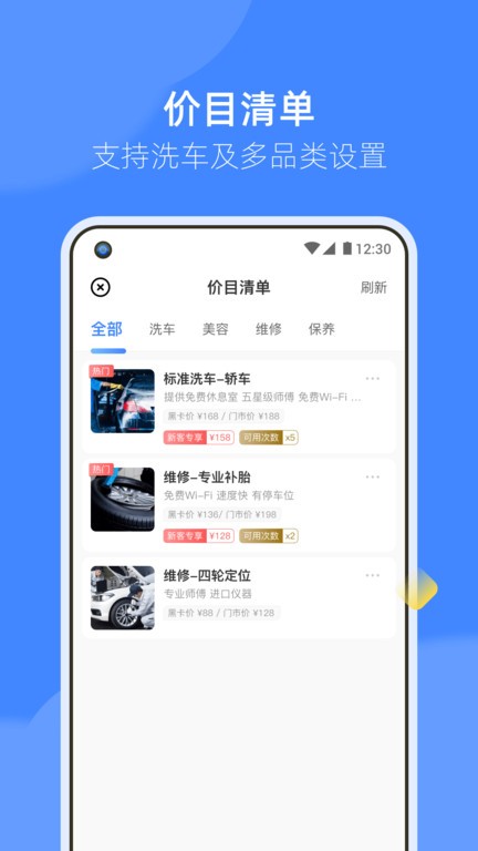 德友惠服务商家版