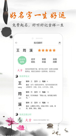 如意宝宝起名取名 如意宝宝起名取名