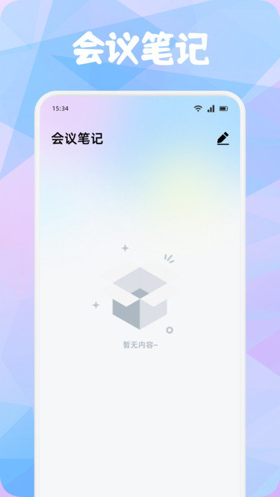 聊天助手