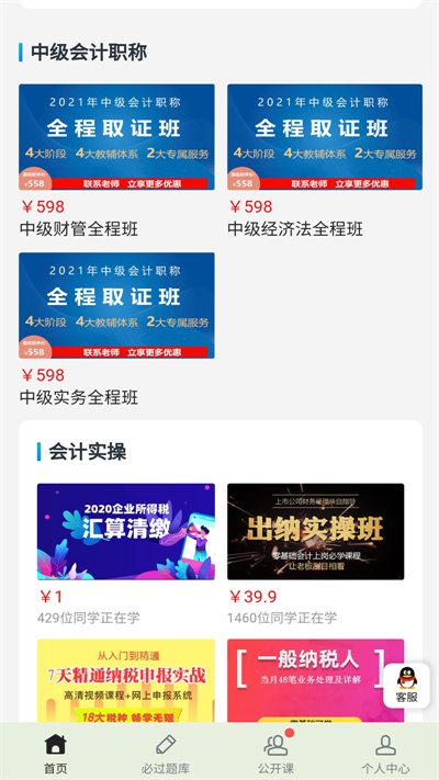 提分学院