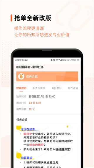 药研社(医疗信息查询软件) v5.5.0 安卓版