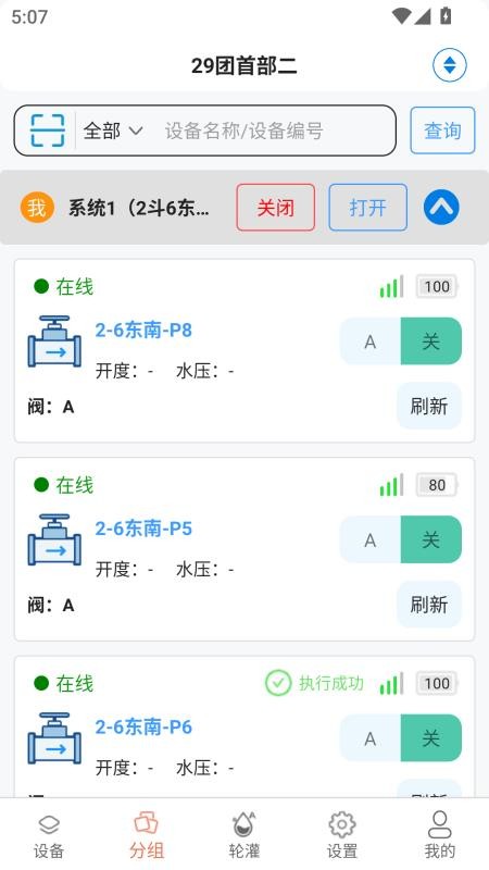 农小二 农小二