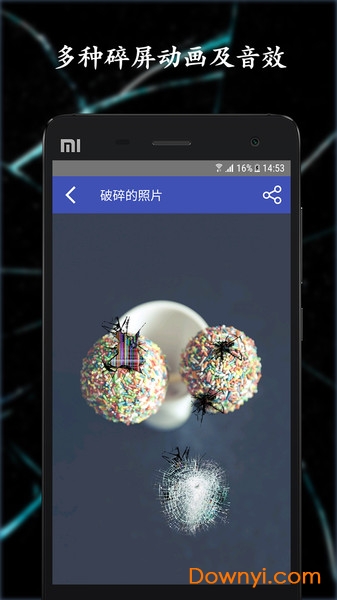 碎屏恶作剧手机版