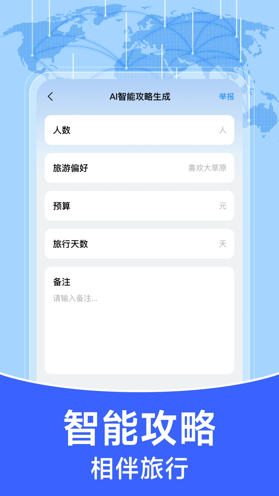 123查询火车票