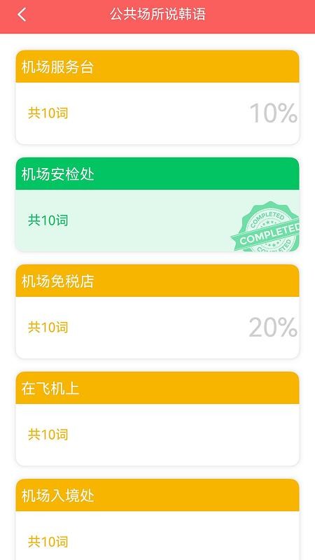 韩语发音词汇会话