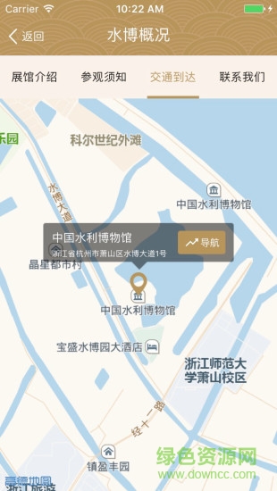 中国水博