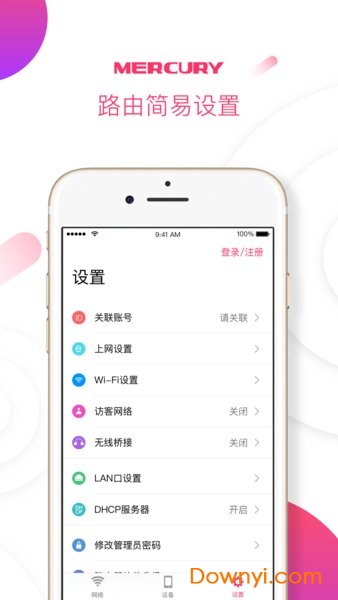 水星WiFi
