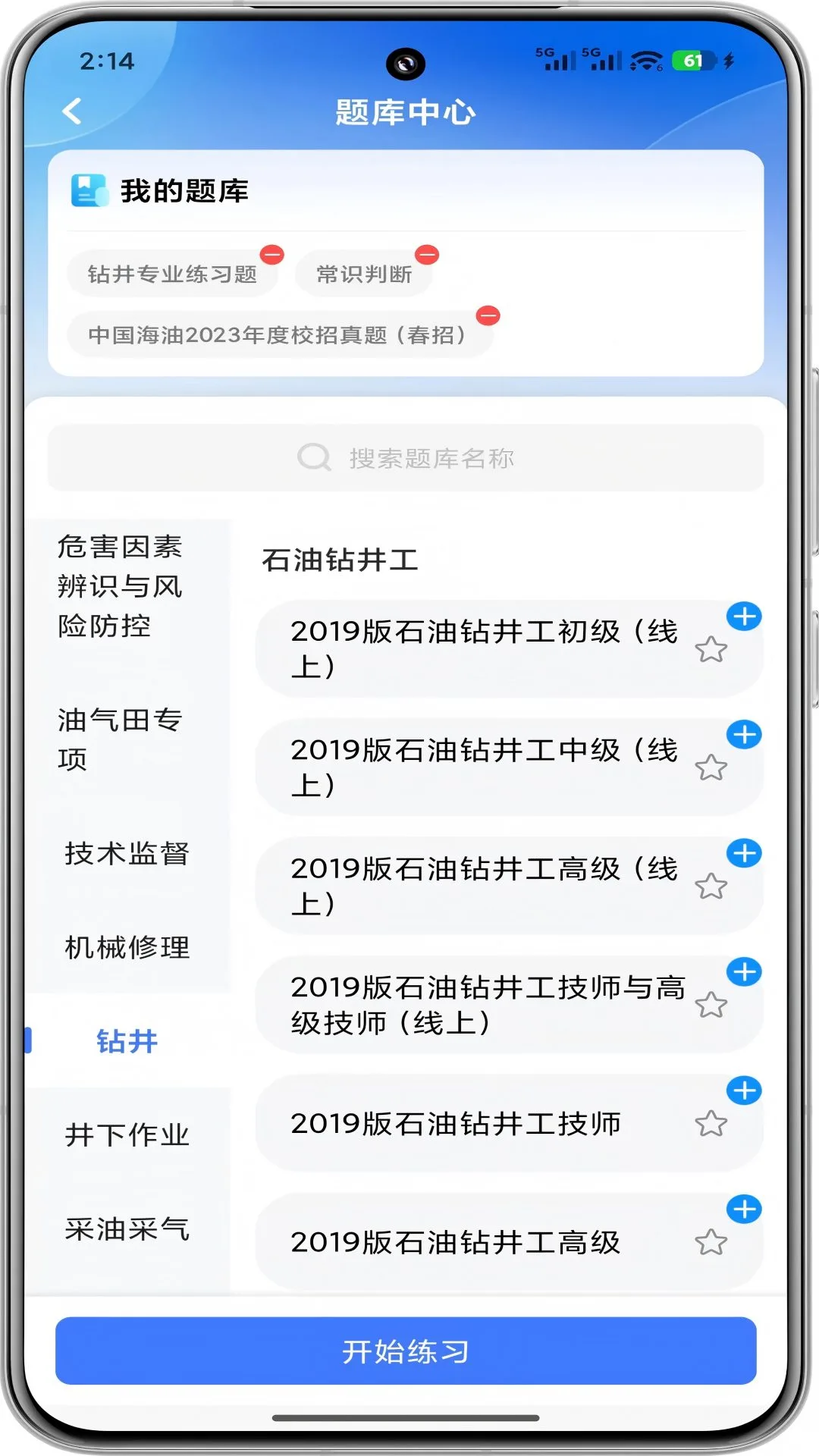 油服技术平台
