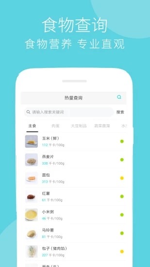 减肥食谱 减肥食谱