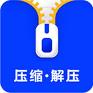 压缩解压