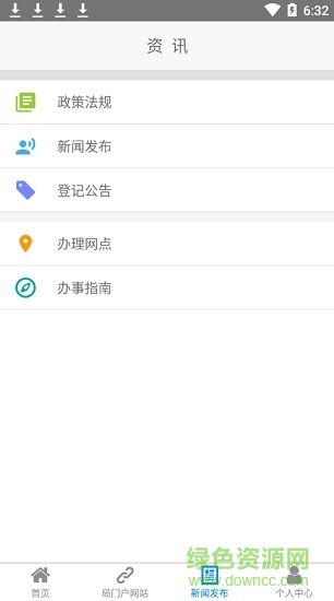 衡悦登