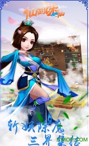 仙剑诛仙