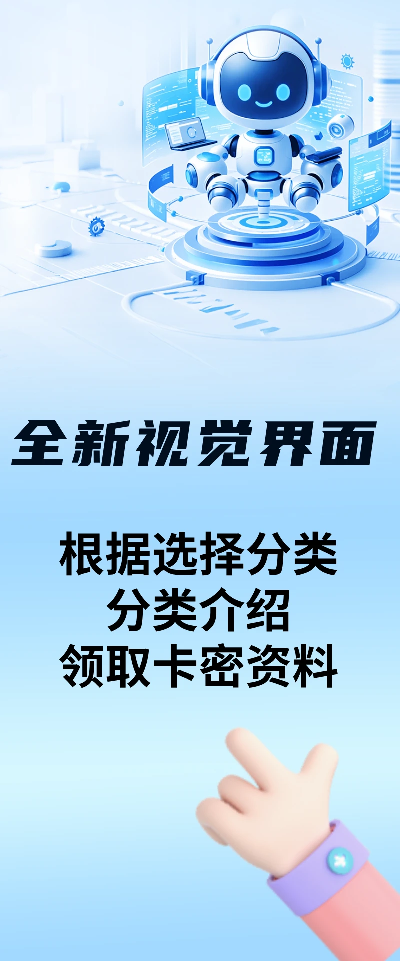 快购云卡自助发卡软件
