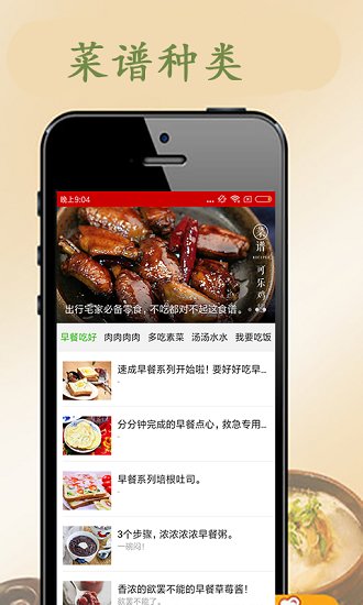 幸运菜谱