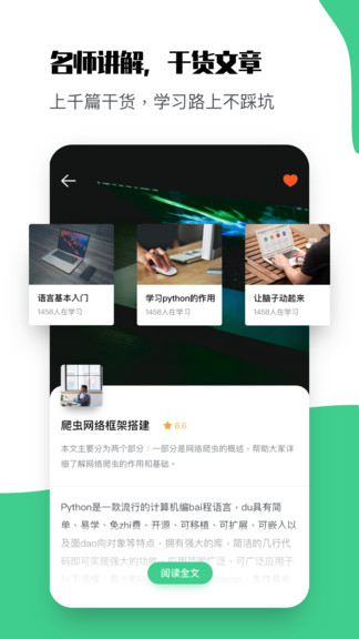 Python编程教学