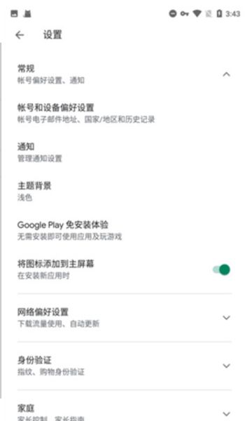 Google Play服务框架 v25.47.30 安卓版