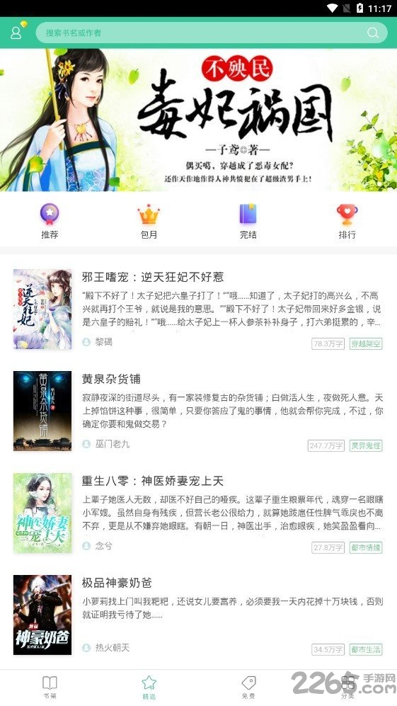 爱读小说