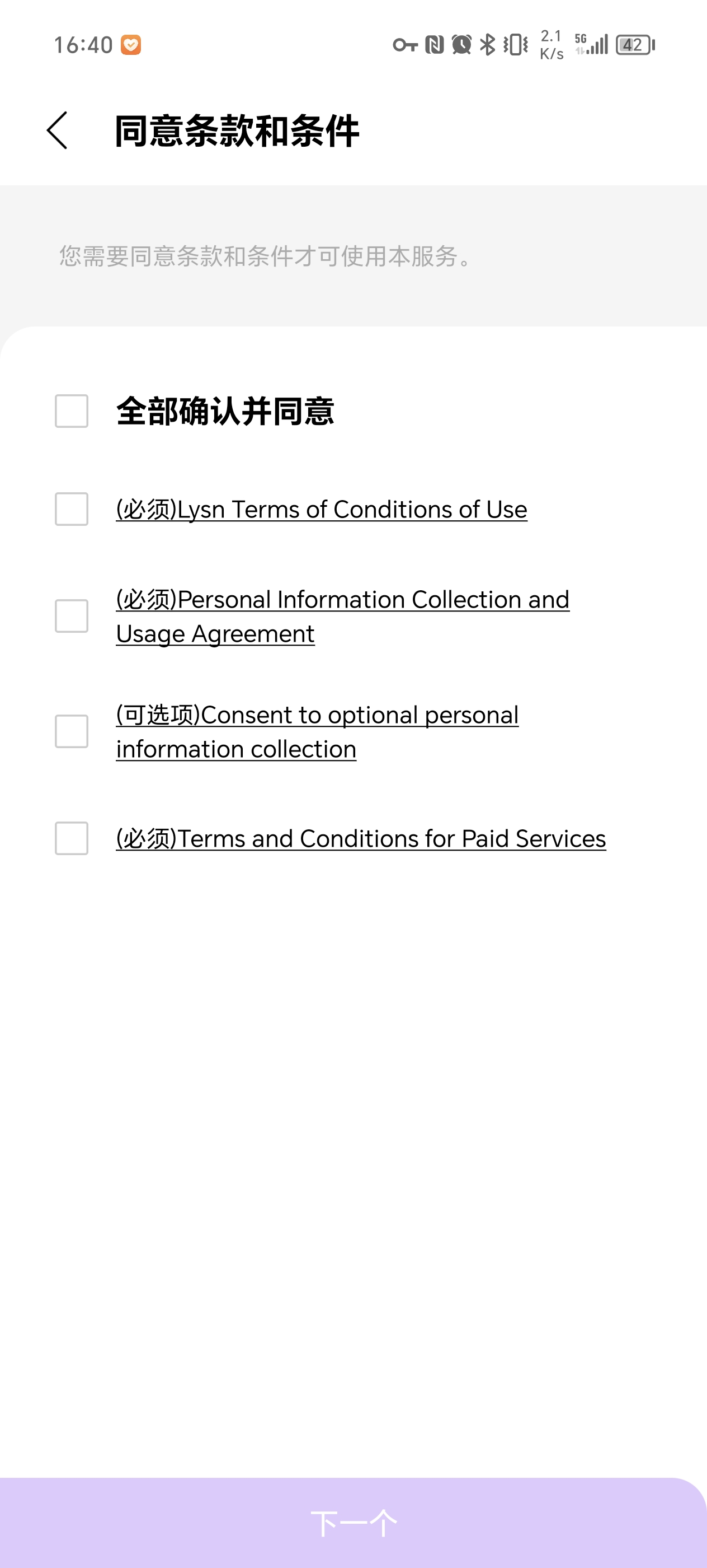 韩娱泡泡官方下载最新版本(lysn bubble)v1.6.10安卓版