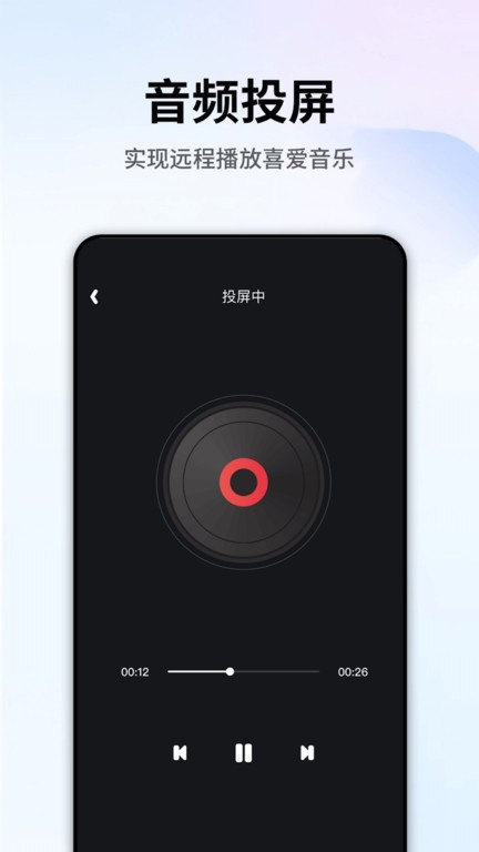极光tv投屏