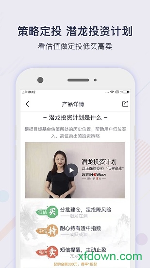 好买基金
