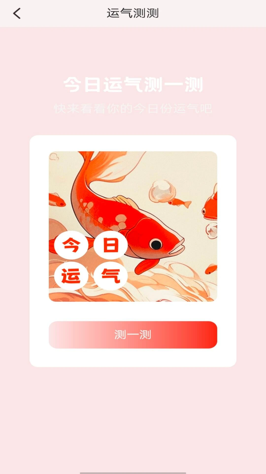 喜运多多