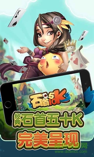 石首五十K