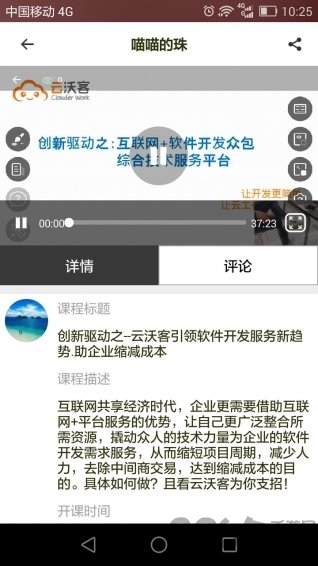 手播课