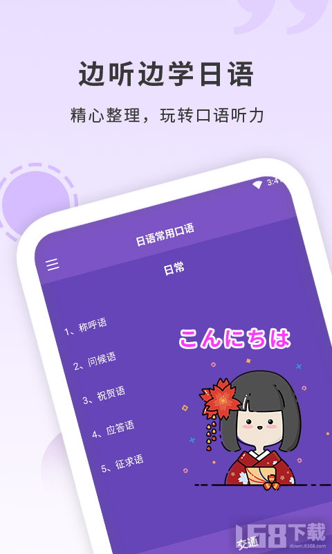 日语学习 日语学习