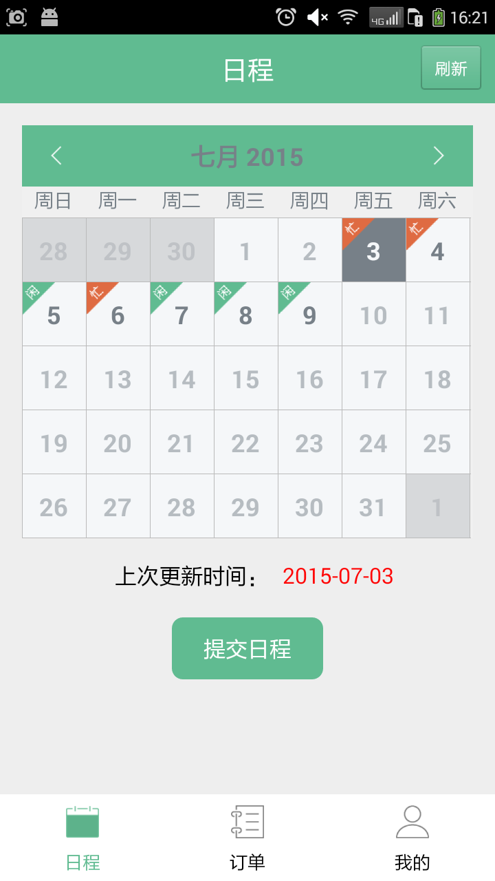 天天陪护