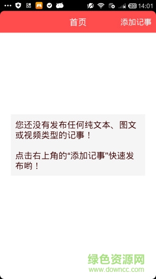 迷你便签 迷你便签