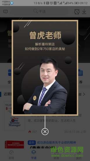 餐企问道 餐企问道