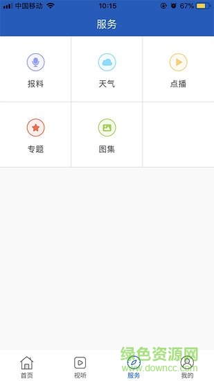 智慧翁牛特