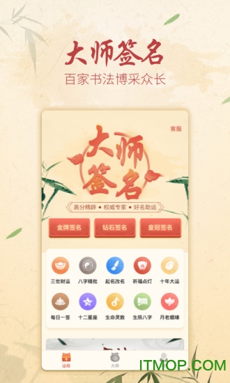 方圆艺术签名设计