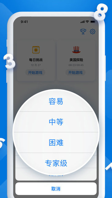每日数独小游戏