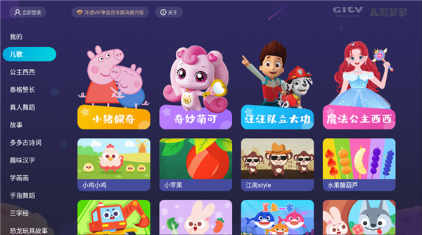 儿歌多多