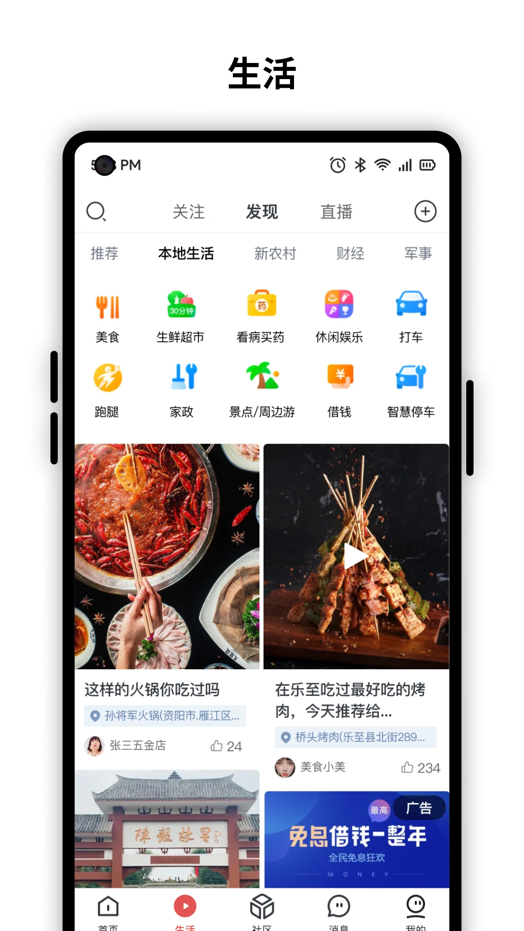 资阳观察市民版