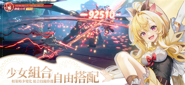 命運聖契：少女的羈絆安装器