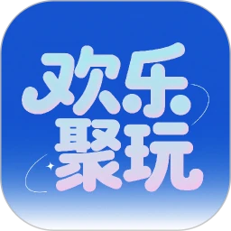 欢乐聚玩