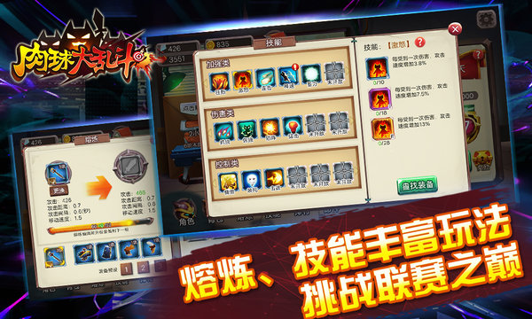 肉球大乱斗内购修改版