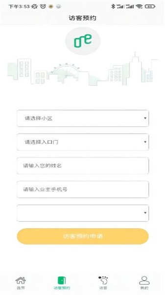 华通智管家 华通智管家
