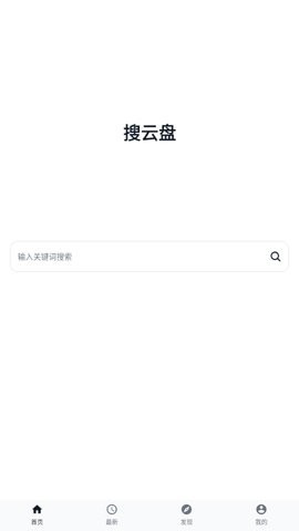 搜云盘