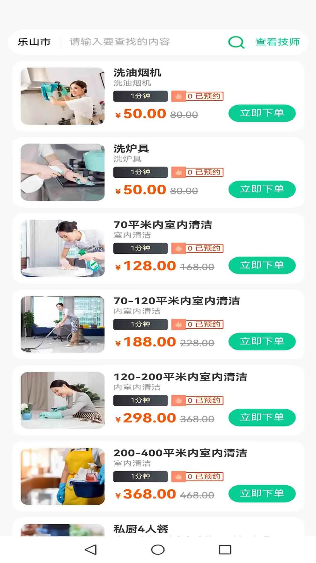 三蜗牛 三蜗牛