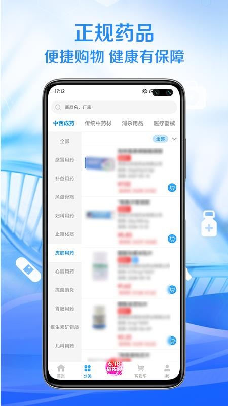 顺泰药业