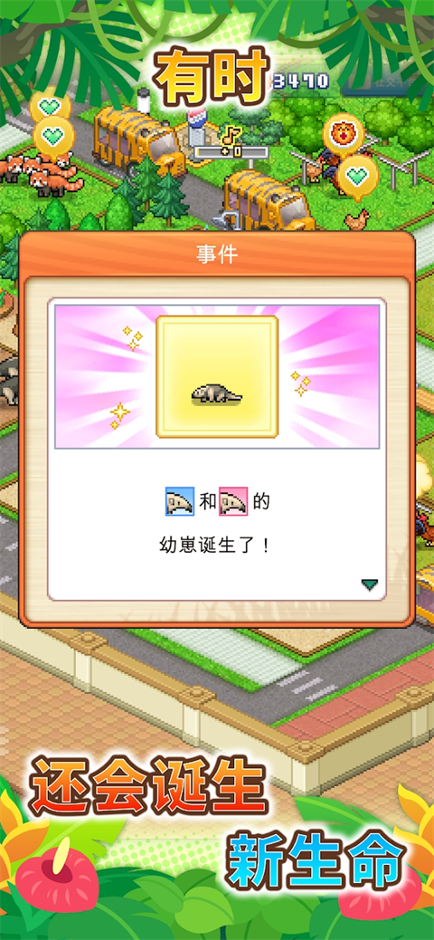 探险顽皮动物园官方版